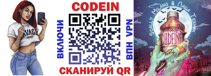 Кодеин напиток Lean (лин)  кракен ссылки  Десногорск 