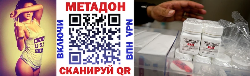 Метадон кристалл  купить наркотики цена  Десногорск 